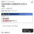 믈레코비타 멸균우유 1000ml 12개