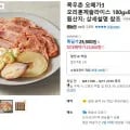 목우촌 오메가3 오리훈제슬라이스 180g x 8팩
