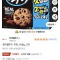칙촉 168g 2개