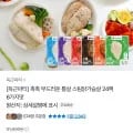 촉촉 부드러운 통살 스팀닭가슴살 24팩 6가지맛