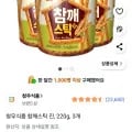 청우식품 참깨스틱 진 220g 3개
