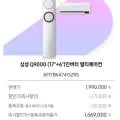 삼성 Q9000 멀티형 에어컨 AF17B6474GZRS