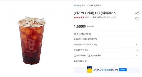 아메리카노