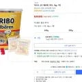 하리보 골드베렌통 젤리 1kg