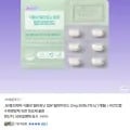 멜라마인드 식물성 멜라토닌 수면건강 30정 1개