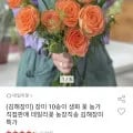 장미생화 16~20송이