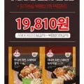 다리살 치킨스테이크 2종 볶음밥 2팩