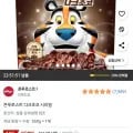 콘푸로스트 다크초코 시리얼 550g