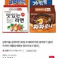 삼양식품 삼양라면 20입 외 다양