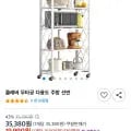 접이식 수납 선반