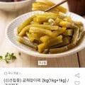 궁채장아찌 2kg