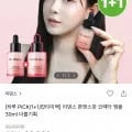 리덴스 톤앤스팟 코렉터 앰플 30ml 2개