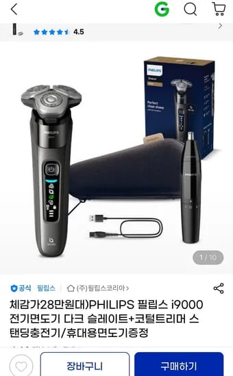 필립스 i9000 시리즈 전기면도기 다크 슬레이트 코털트리머