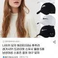 나이키 드라이핏 스우시 볼캡 5종