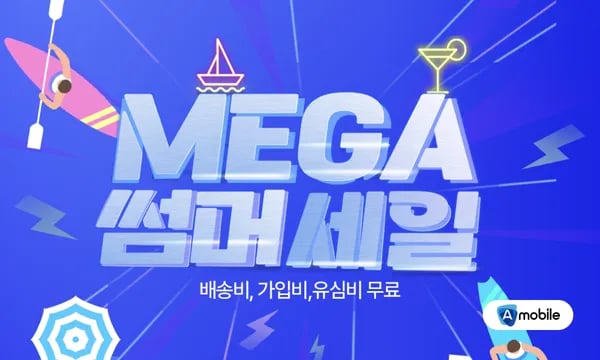 유플망 월 10gb