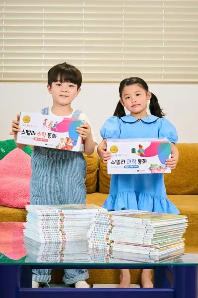 스텔라 과학/수학 생활동화