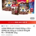 콘푸로스트 다크초코 550g x 2개 + 콘푸로스트 600g 또는 다크초코 550g 중 택1 + 쿠키앤크림 120g
