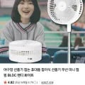 포커스베러 무선 접이식 폴딩선풍기 야구장