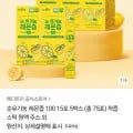 메디트리 유기농 레몬즙 75포
