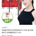 비비랩 다이어트 유산균 4주분 애사비젤리