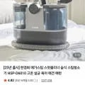 한경희 메가스팀 스팟클리너 HSP-D6010