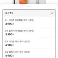 아이폰 갤럭시 스마트폰 케이스 3개