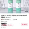 세타필 젠틀 클리어 약산성 폼클렌징 124ml 2개