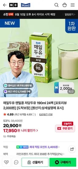 매일두유 렌틸콩 저당두유 190ml 24팩