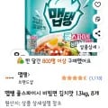 맵탱 쿨스파이시 비빔면 김치맛 134g 8개