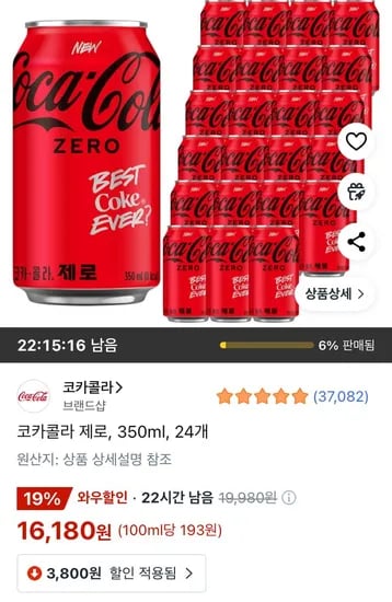 코카콜라 제로 350ml 24개