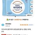마이비데 물티슈 캡형 80매 8개