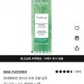 르네휘테르 포티샤 샴푸