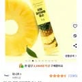 퍼니트 리얼 파인애플 효소 30p 90g 1개