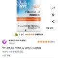 닥터스베스트 비타민 D3 2000 IU 180 소프트젤