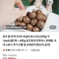 호주 통 마카다미아 200g 2팩