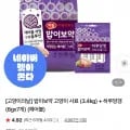 하림 고양이사료 밥이보약 3.4kg 하루양갱 8g 7개 헤어볼