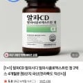 알파CD 알파시클로덱스트린 정 4개월분