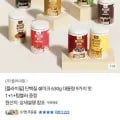 플라이밀 단백질 쉐이크 9가지맛 630g 1+1 텀블러