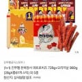 진주햄 천하장사 콰트로치즈 728g 오리지날 980g