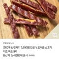 소고기 치즈육포 5팩
