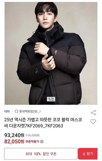 네파 코코 블럭 머스코비 다운자켓