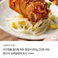 동인동 매운 찜갈비 800g 2인분