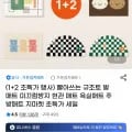 빨아쓰는 규조토 발매트 1+2 9900원