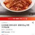 배추 겉절이 2kg