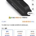 도킹형 소형 보조배터리 5000mAh