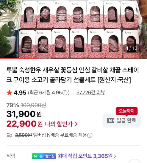 화려한우 1++ 세절국거리 600g