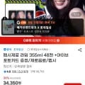 펩시제로 라임 355ml 48캔 아이브 포토카드