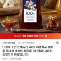천연 벌꿀 2.4kg 1개 소분용 꿀통 500g 1개
