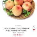 딱딱이 경봉 복숭아 3kg내외 13과내외 대과사이즈