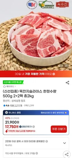 목전지 슬라이스 500g 2+2팩 총 2kg